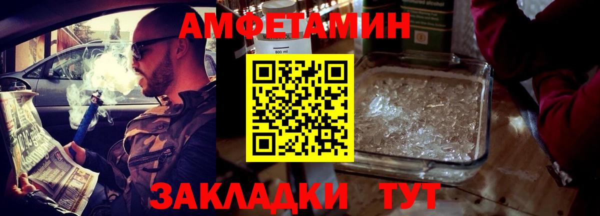 АМФЕТАМИН 98%  Амфетамин  Вичуга  Вход с VPN 