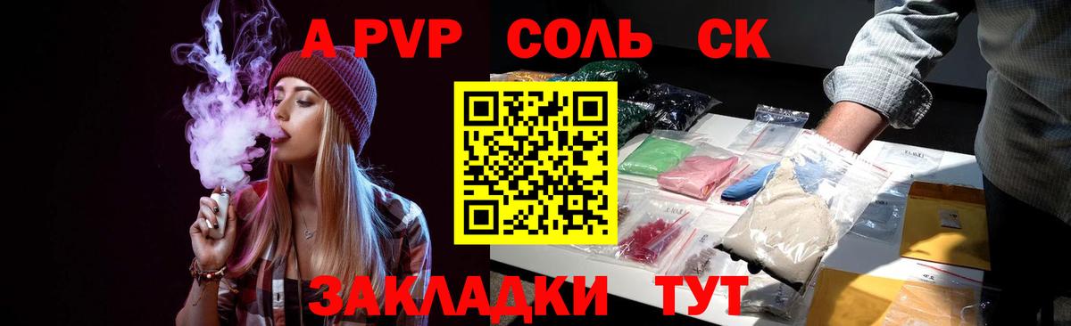 Alfa_PVP мука  наркотики  Вход с VPN  Альфа ПВП  Вичуга  Alpha-PVP мука  APVP Соль 