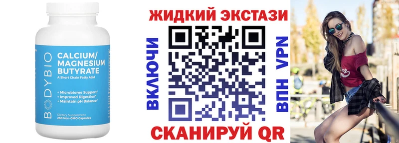 Бутират Butirat  блэк спрут вход  Вичуга 