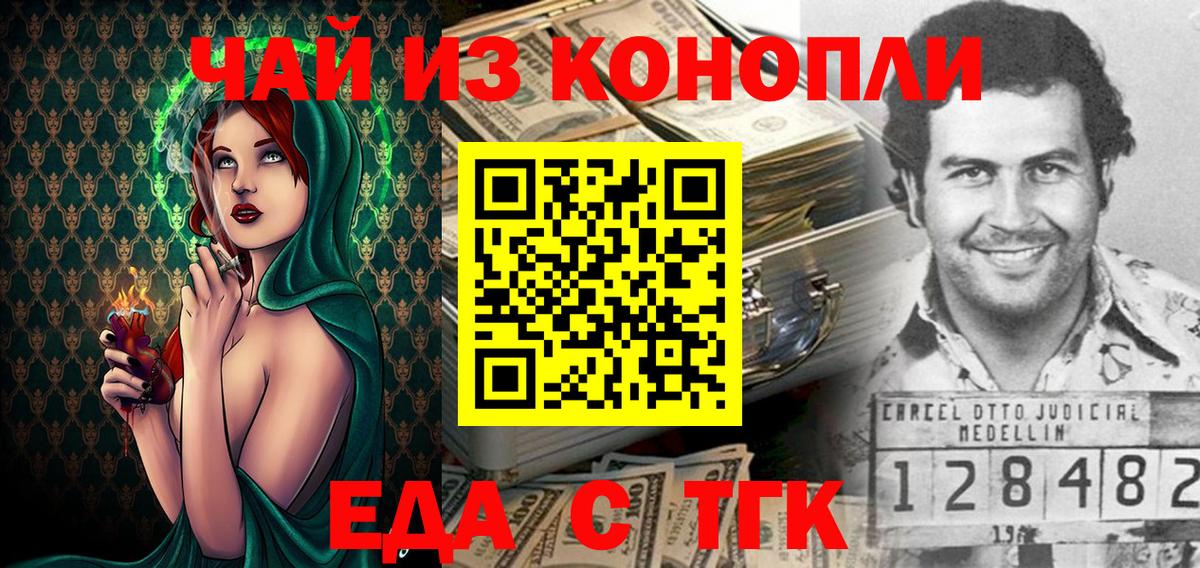 Вичуга  Еда ТГК марихуана  Вход с VPN 