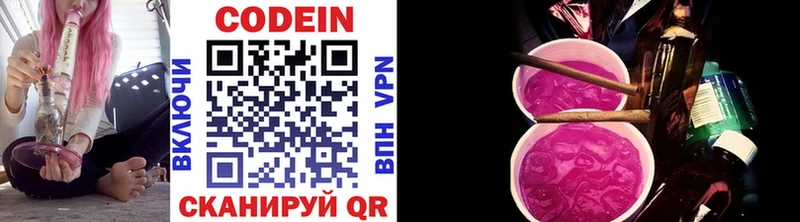 закладки  Вичуга  Кодеиновый сироп Lean напиток Lean (лин) 