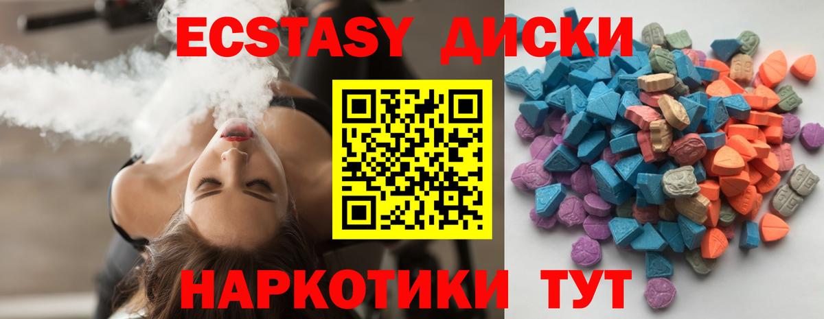 Экстази бентли  Вход с VPN  Вичуга  Экстази круглые 