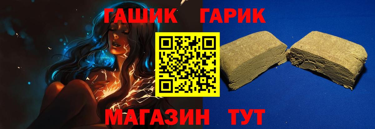 Вичуга  ГАШ ice o lator  ГАШИШ  Вход с VPN 
