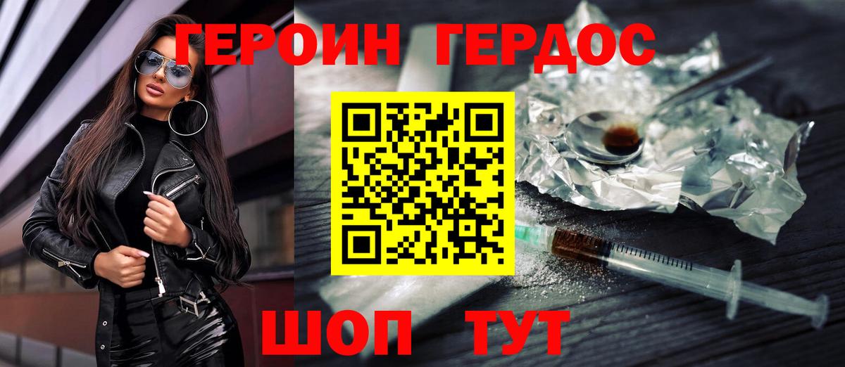 Героин герыч  Вход с VPN  Вичуга 