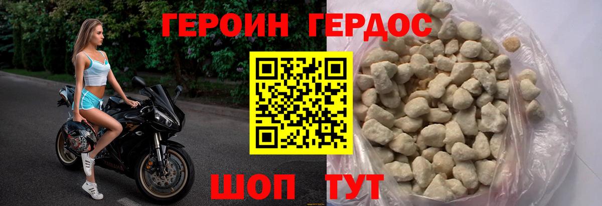 ГЕРОИН гречка Вичуга