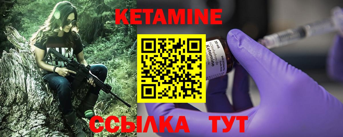 Кетамин ketamine Вичуга