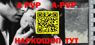 альфа пвп Владивосток