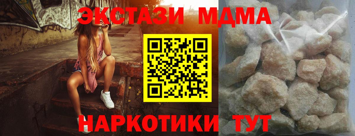 MDMA кристаллы  Вход с VPN  Вичуга  МДМА кристаллы 