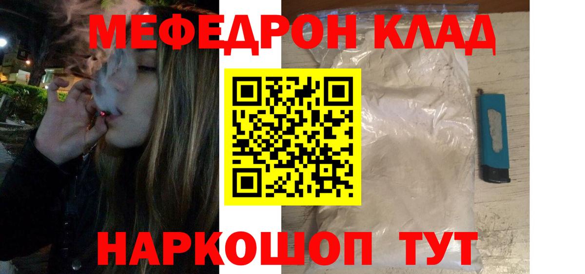 Мефедрон мука  Вход с VPN  Вичуга 