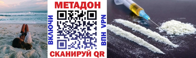Метадон VHQ  где найти   Вичуга 