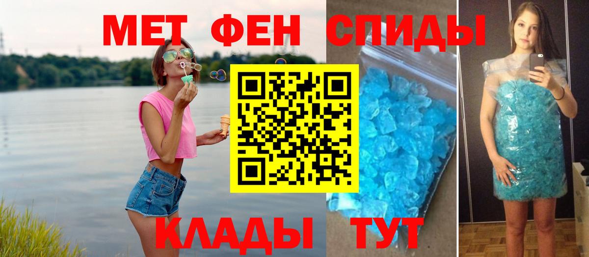 Вичуга  МЕТАМФЕТАМИН Декстрометамфетамин 99.9%  МЕТАМФЕТАМИН Декстрометамфетамин 99.9%  Вход с VPN 