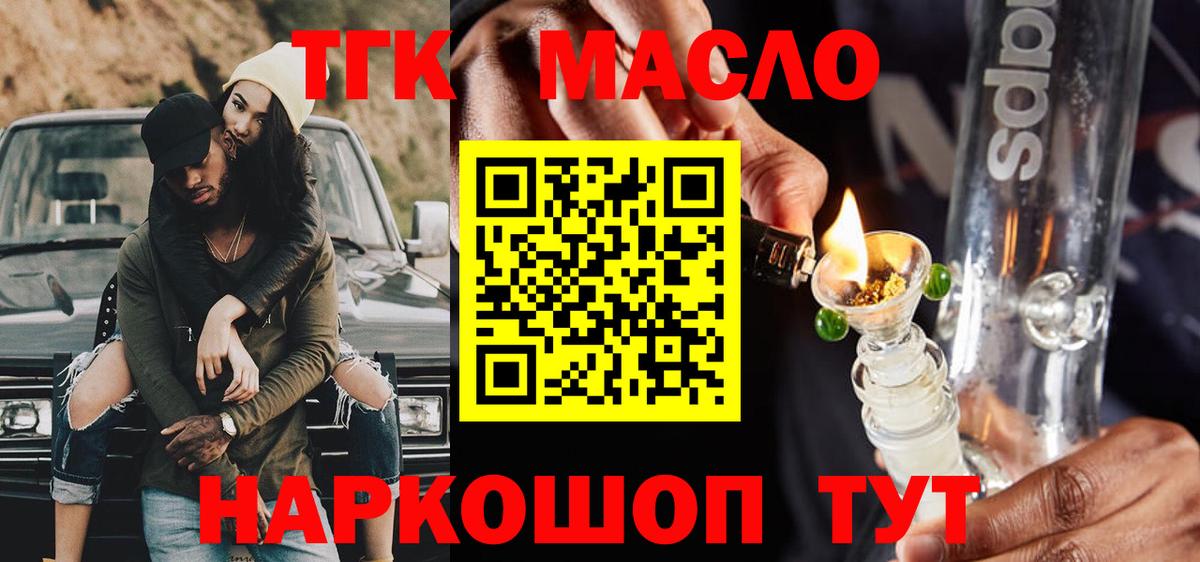 ТГК Wax Вичуга