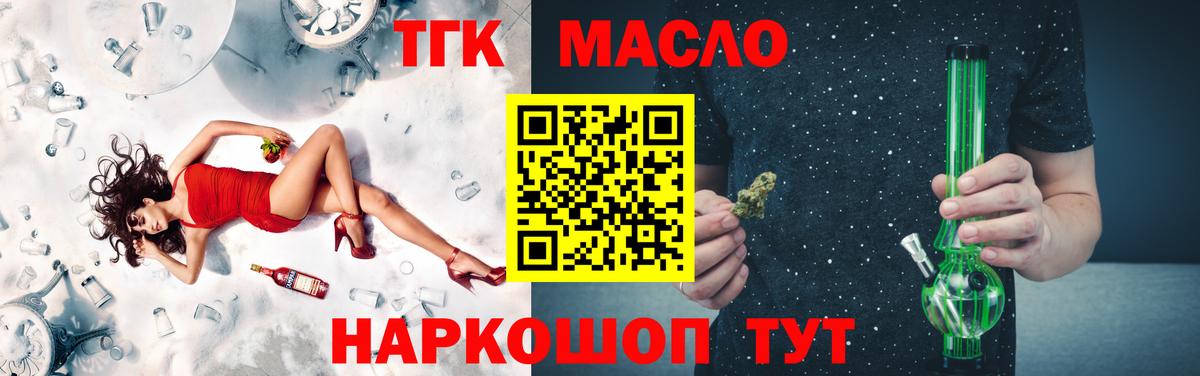 ТГК концентрат  ТГК вейп с тгк  где можно купить наркотик  Вход с VPN  Вичуга 
